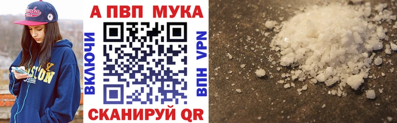 Купить закладки  Каменск-Уральский  A-PVP VHQ 