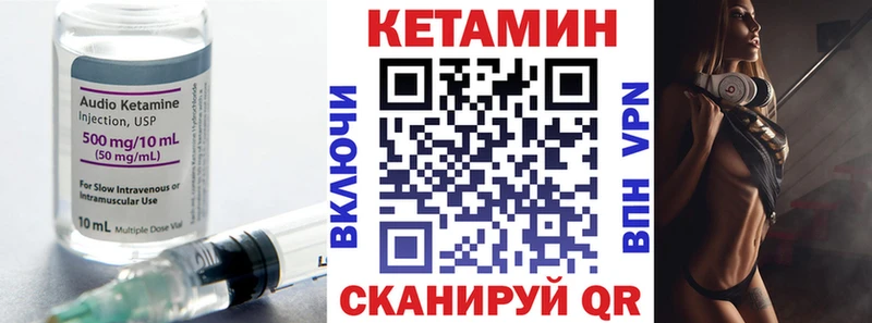 Купить где  Каменск-Уральский  Кетамин VHQ 