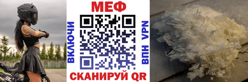 Купить закладки  Каменск-Уральский  Мефедрон мука 