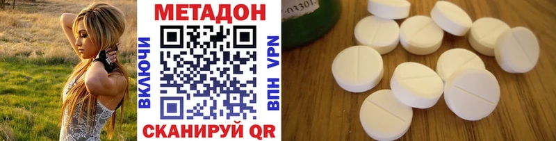 Купить Каменск-Уральский МЕТАДОН methadone